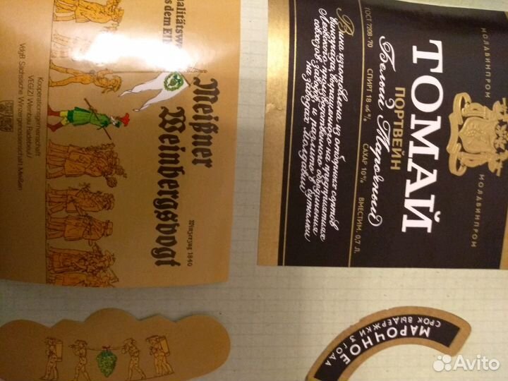 Этикетка коллекционная