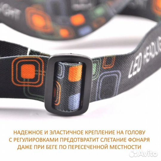 Налобный светодиодный фонарь с аккумулятором 18650