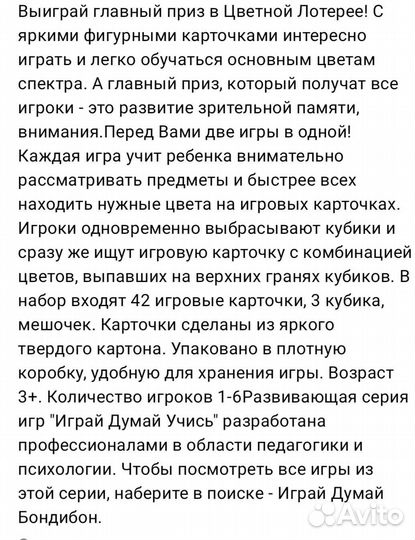 Развивающие игрушки