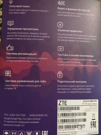 Андроид тв приставка movix.pro