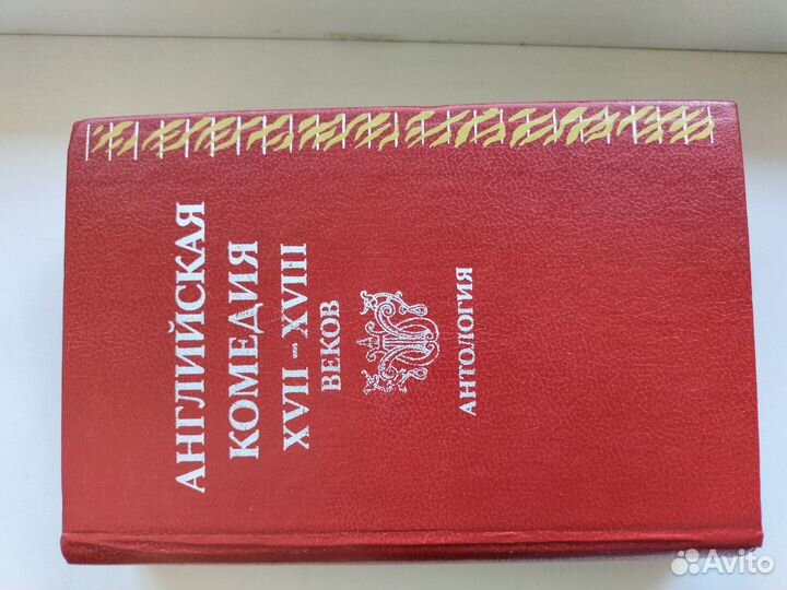 Зарубежная классика литература