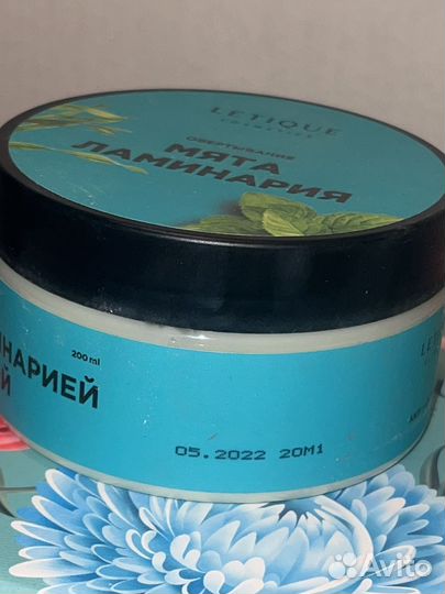 Letique обертывание