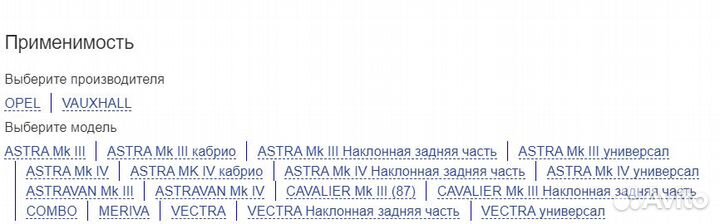 Подшипник ступицы задней на opel astra