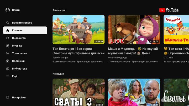 Тв смарт приставка H96 Max TV Android