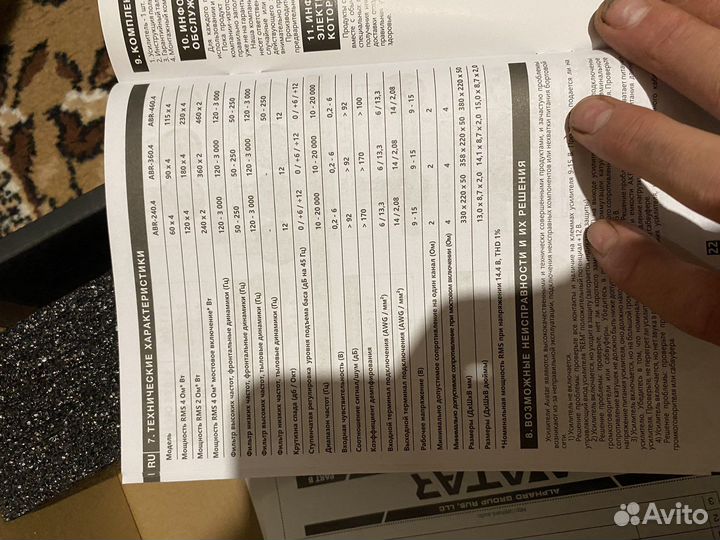 Усилитель и динамики