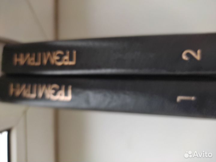 Книги Грэм Грин в 2- х томах, 1986 г, новые