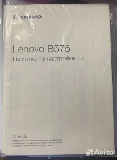 Lenovo