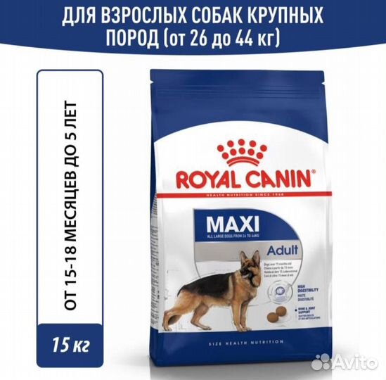 Royal canin для собак опт