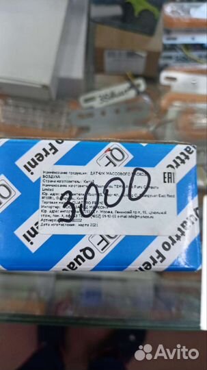 Датчик массового расхода воздуха