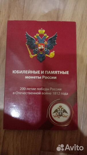 Альбом для монет