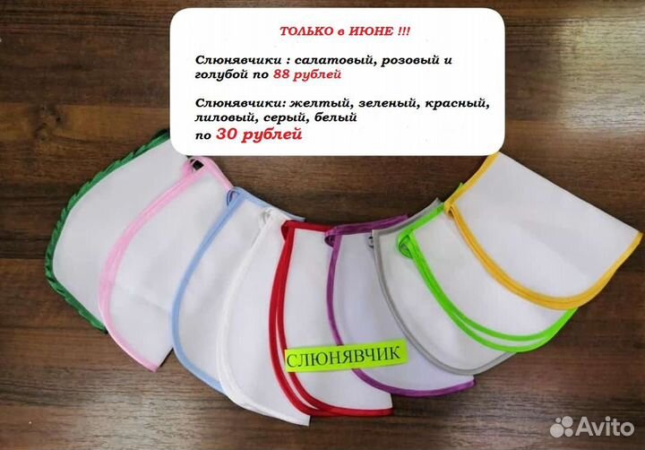 Слюнявчик нагрудник Цвета в ассортименте