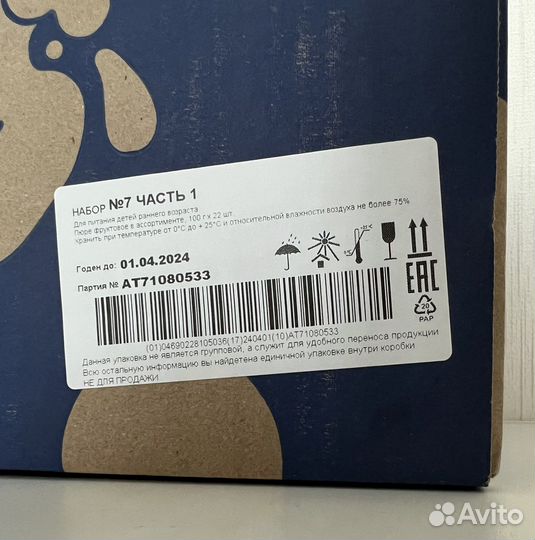 Фруктовое пюре 22 банки