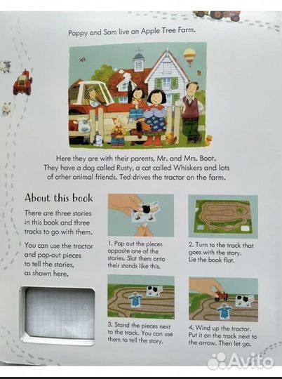 Книга про приключения трактора