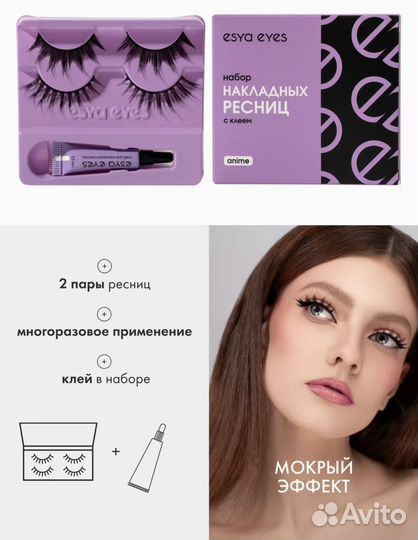 Накладные ресницы новая упаковка