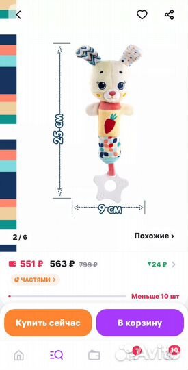 Игрушка пищалка зайка лаки happy snail