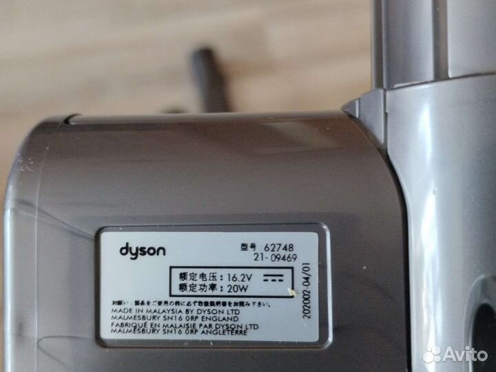 Щетка для пылесоса dyson