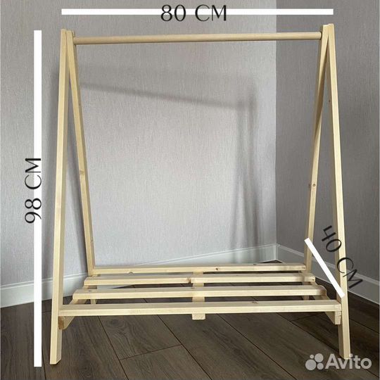 Вешалка для одежды напольная деревянная