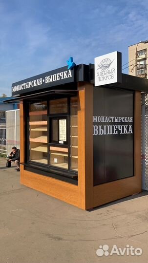 Продавец-кассир в Монастырской выпечке
