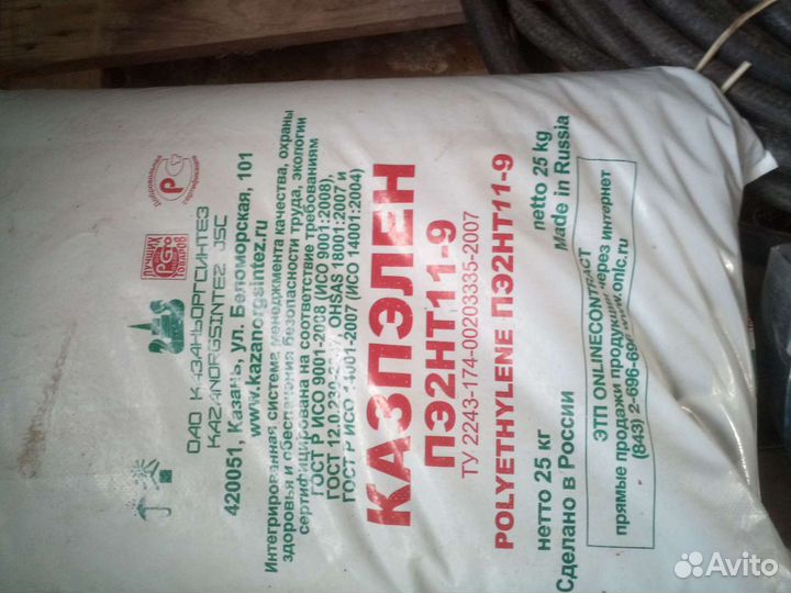 Полиэтилен пнд 100