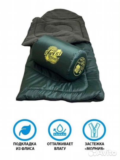 Спальный мешок Expert