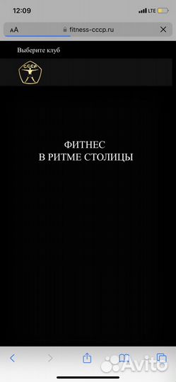 Клубная карта СССР Марьино