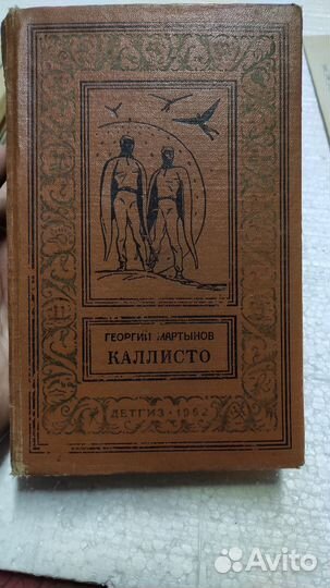Мартынов Каллисто 1962 бпнф