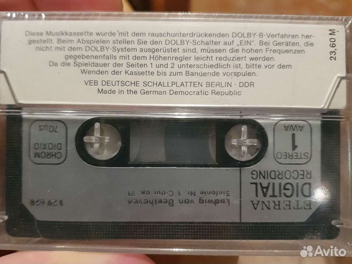 Бетховен аудиокассета