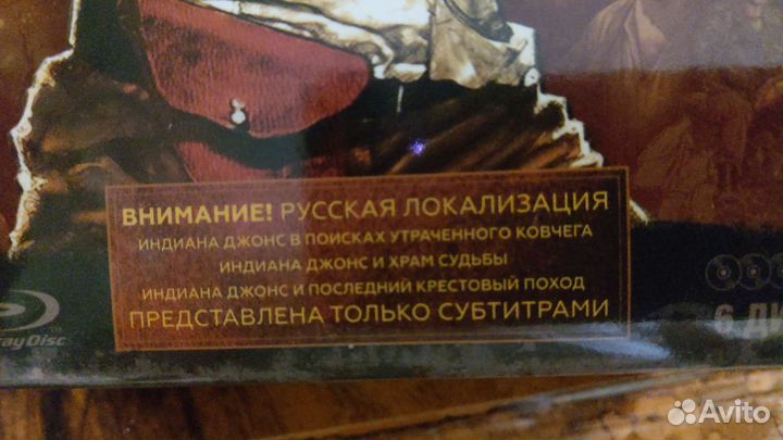 Индиана джонс blu ray лицензия