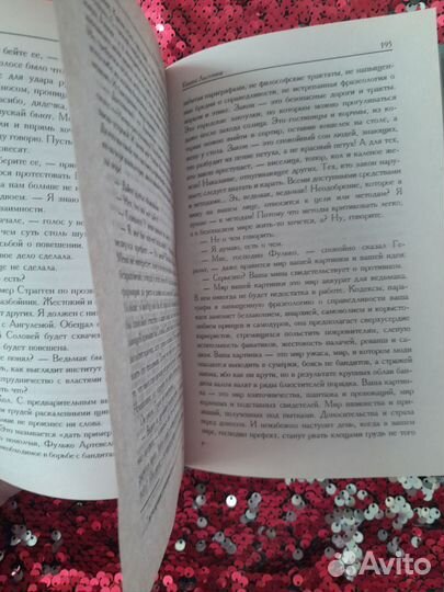 Ведьмак Книги Башня ласточки Анджей Сапковский