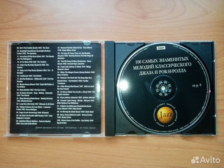 Музыка. Джаз и рок-н-ролл