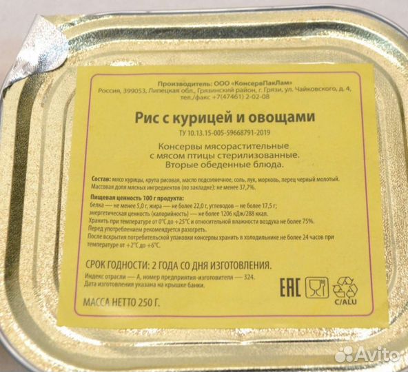 Ирп срок до 10.25. Сухой паек