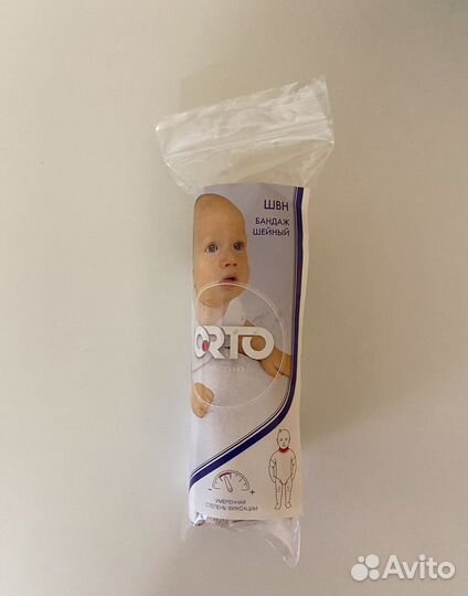 Бандаж шейный детский по типу Шанца