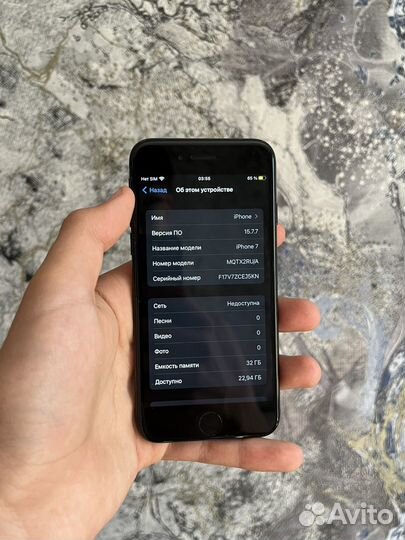 iPhone 7