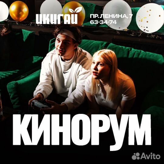 Личный кинозал