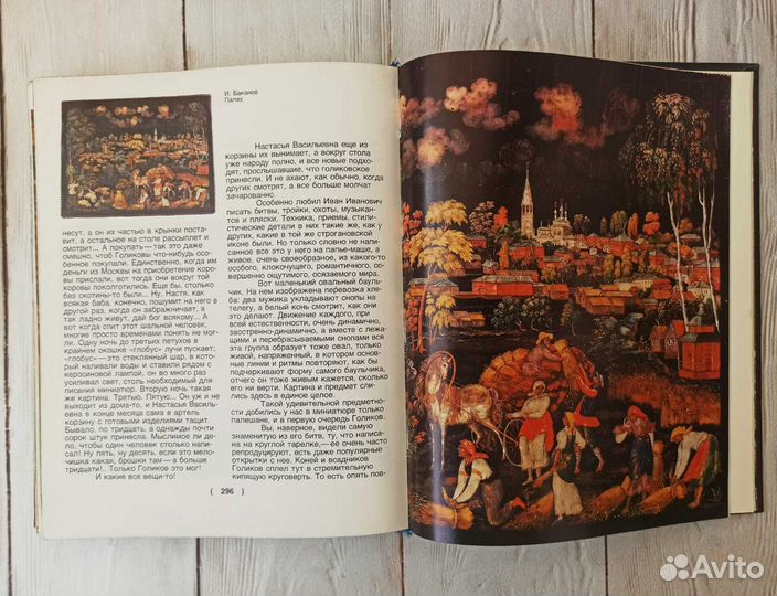 Книги советские об искусстве