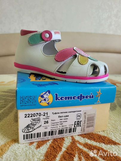 Босоножки для девочки 26 размер новые