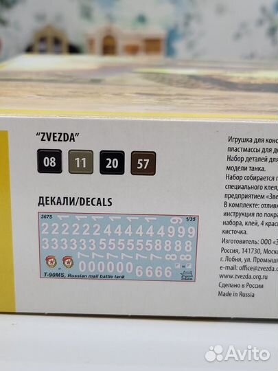 Сборная модель танка zvezda Т-90мс 9 Мая