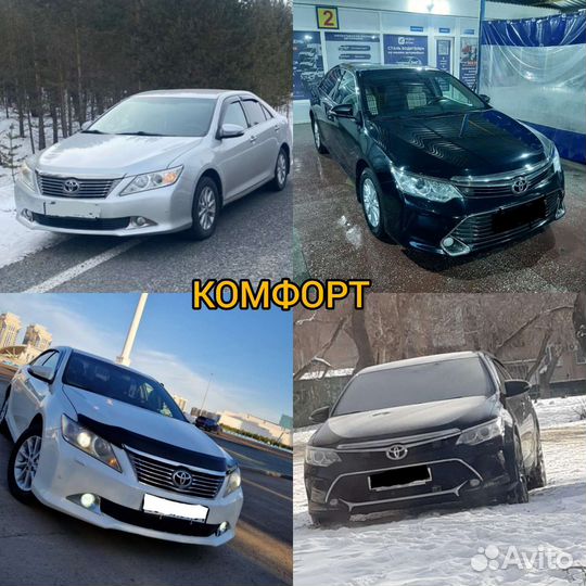 Такси, Трансфер межгород по Сибири и в Казахстан