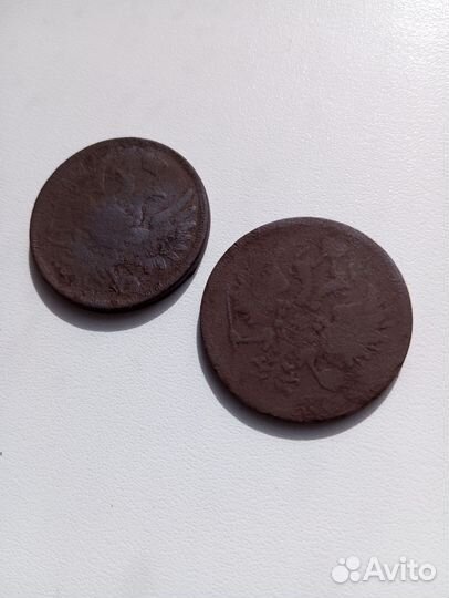 3 копейки 1852 г. и 1860 г