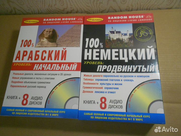 Испанский Немецкий Арабский Французский Английский