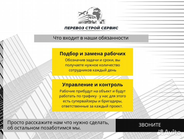 Демонтаж, грузчики, разнорабочие. Бригада