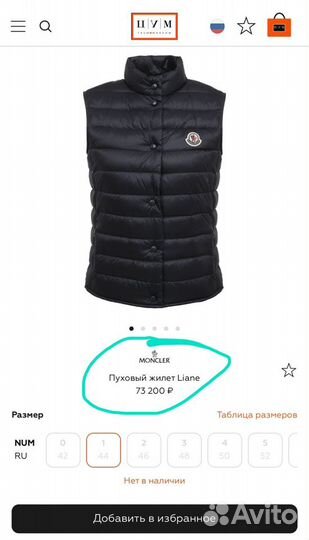 Жилет Moncler оригинал