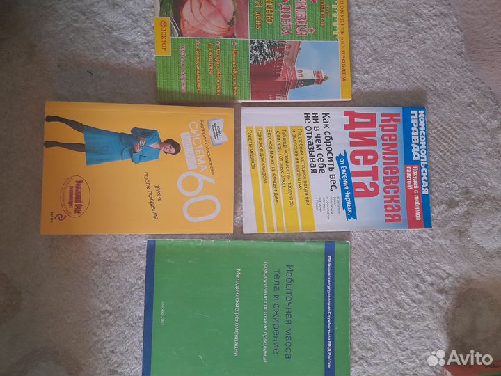 Книги по похудению