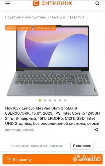 Lenovo slim 3 новый запечатаный i5-12450h/16/512