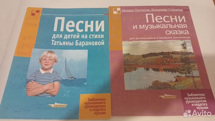 Сборники песен ноты для музыкального рук-ля, уч-ля