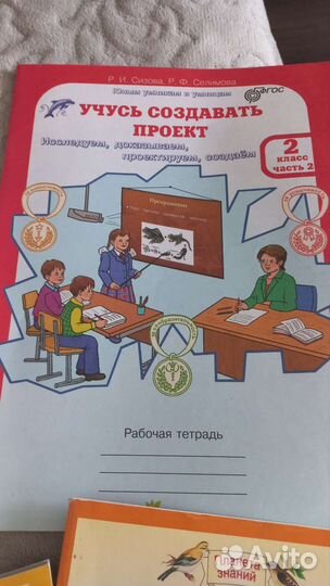 Рабочая тетрадь 2 класс