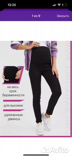 Вещи для беременных