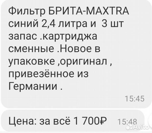 Фильтр кувшин для воды brita