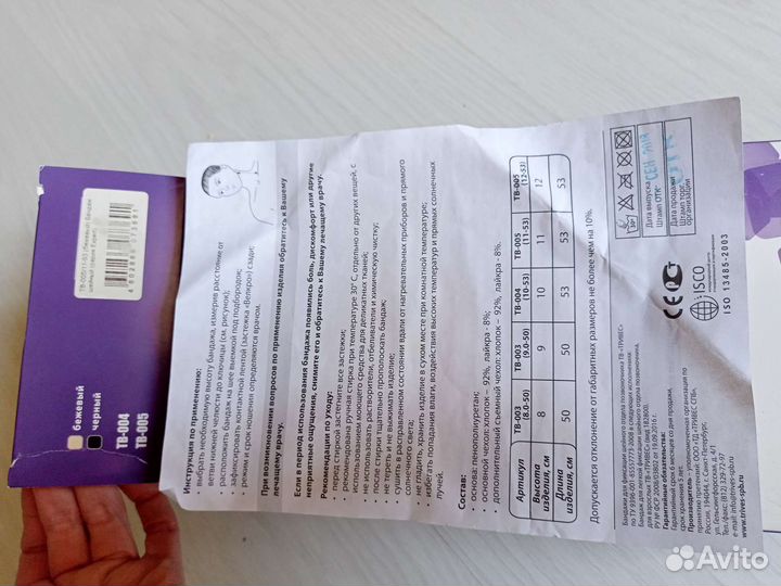 Воротник корсет