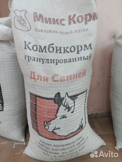 Комбикорм для свиней (откорм)